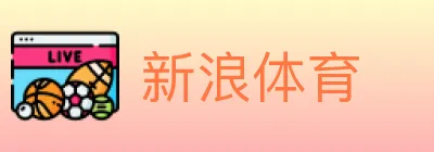 新浪体育 Logo